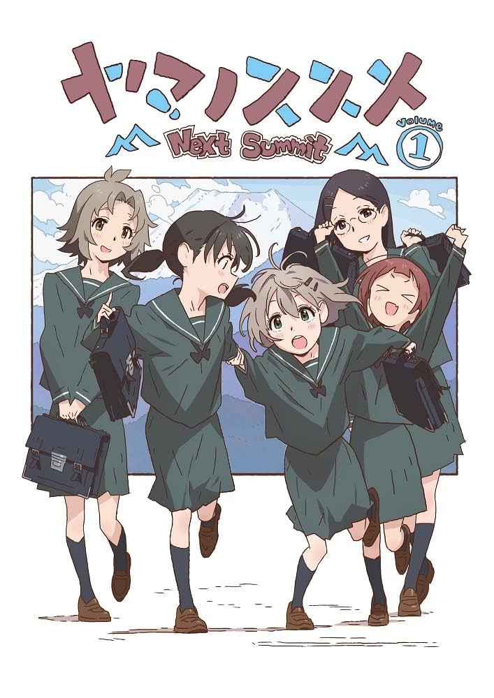 Amazon.co.jp: ヤマノススメ Next Summit 第1巻 [Blu-ray